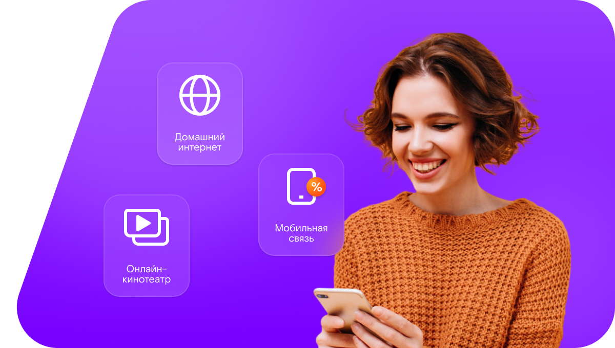 Промо-тарифы Ростелеком в&nbsp;рабочий посёлок Пушкино (Саратовская область)